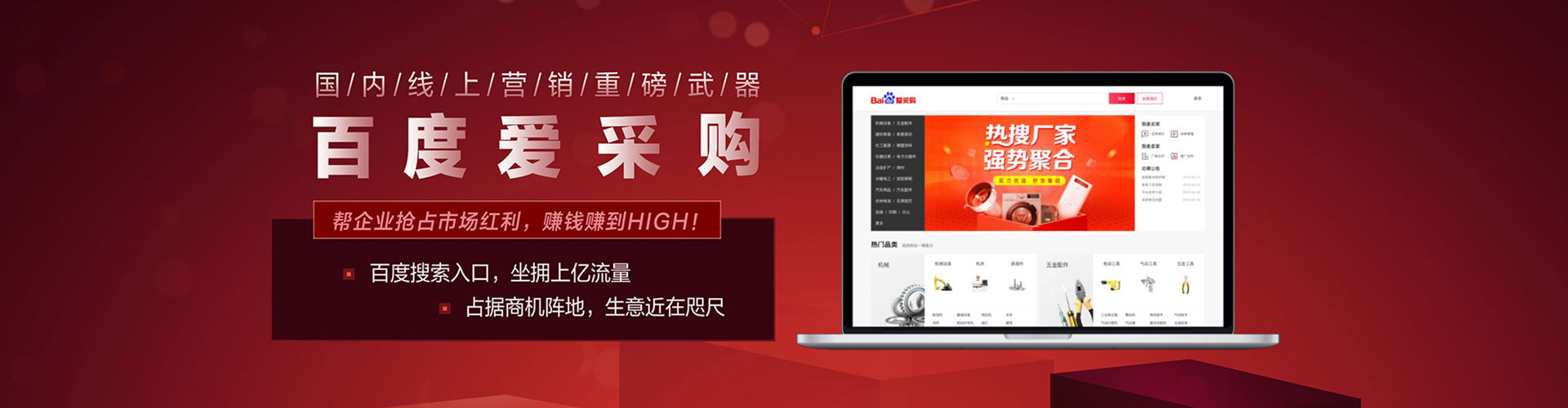 左贡sem广告